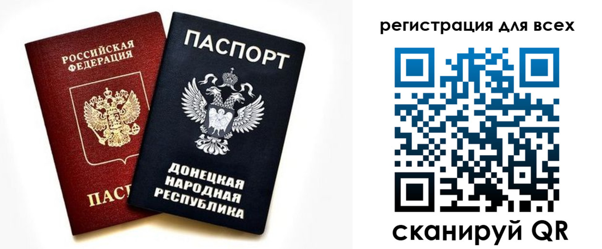 регистрация в Старом Осколе