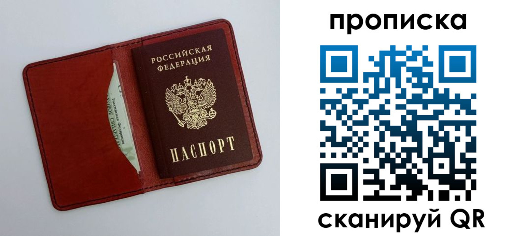 прописка ребенка в Старом Осколе