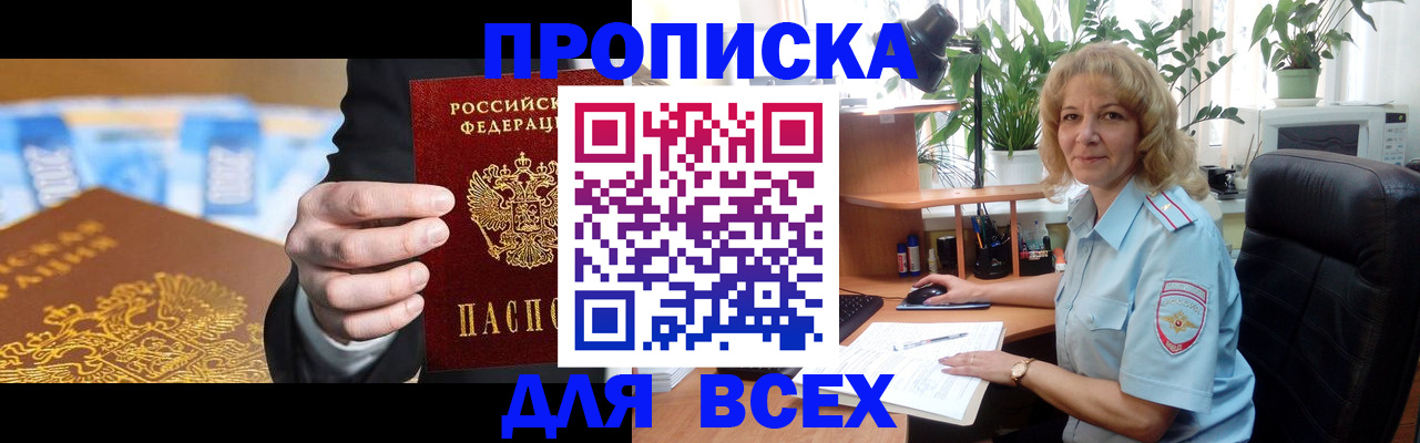 временная регистрация 2025 в Старом Осколе