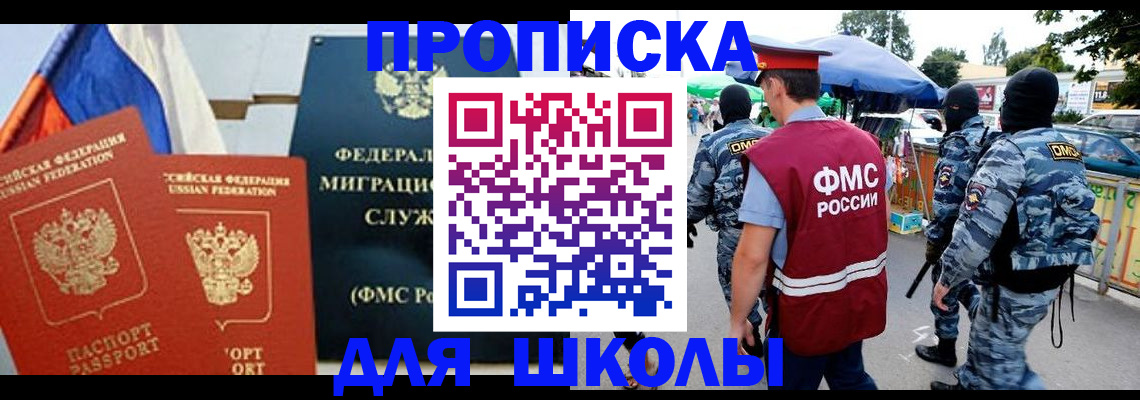 прописка для кредита в Старом Осколе