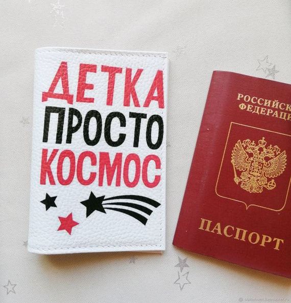 прописка в Старом Осколе